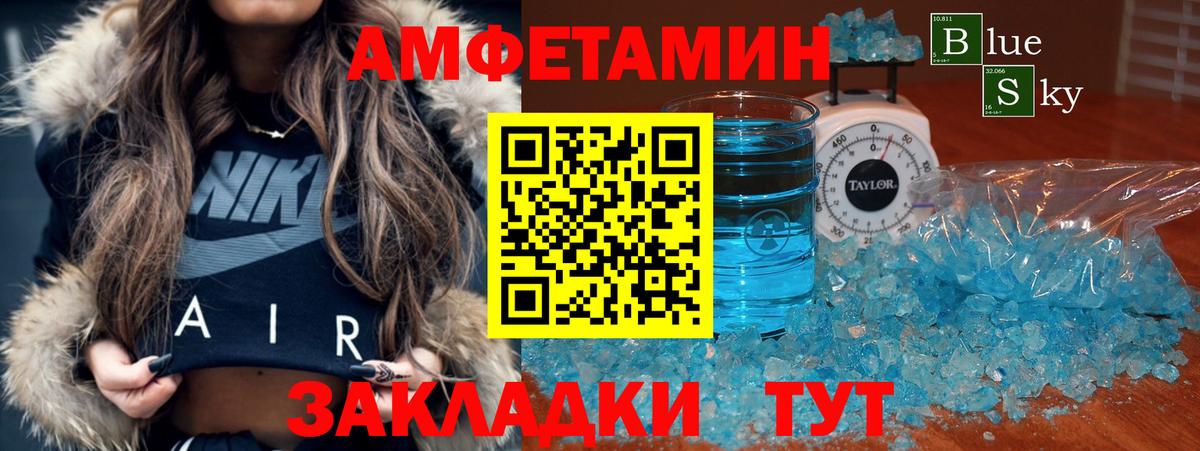 АМФ  Амфетамин 97%  Вход с VPN  Лыткарино 
