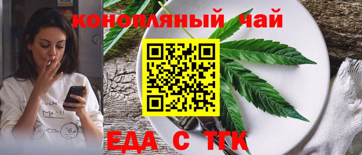 Лыткарино  Еда ТГК марихуана  Вход с VPN 