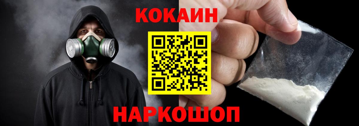 COCAIN Боливия Лыткарино
