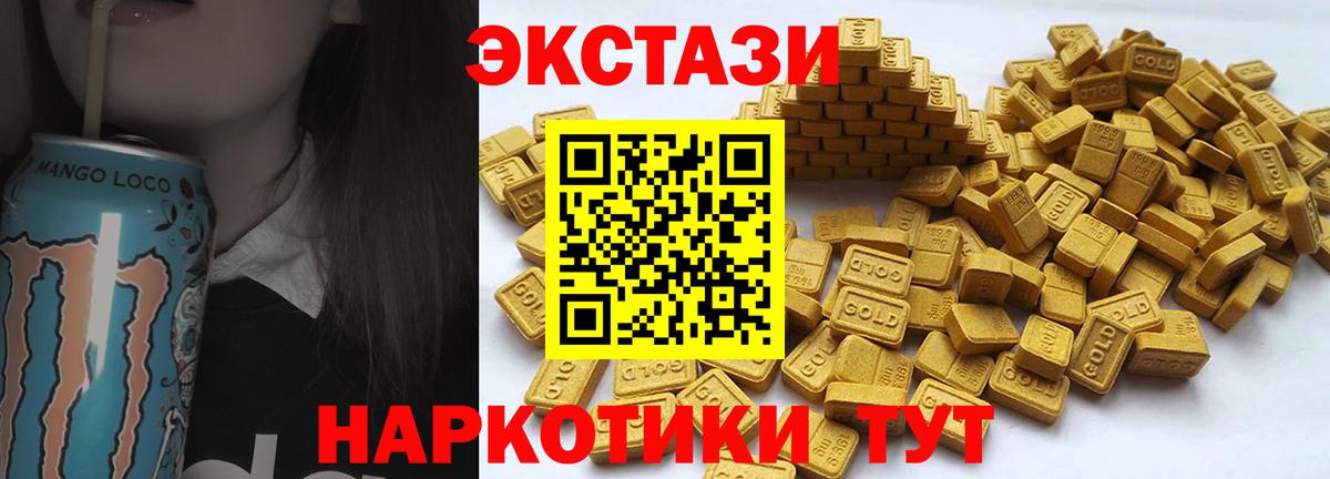 ЭКСТАЗИ 300 mg Лыткарино