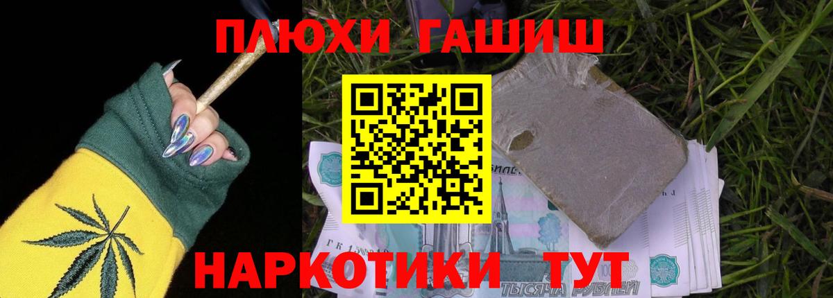 ГАШИШ ice o lator Лыткарино