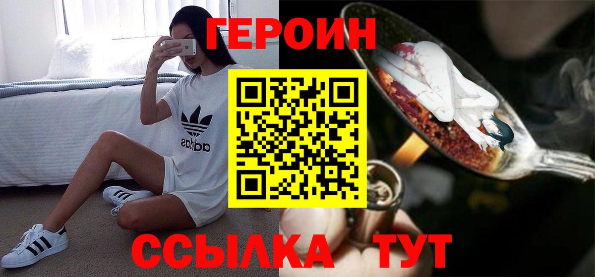 Героин афганец Лыткарино