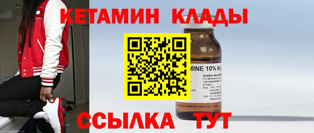 Лыткарино  КЕТАМИН ketamine  гидра ONION  Вход с VPN 