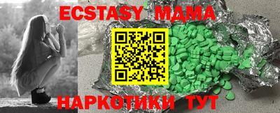 амф Ставрополь