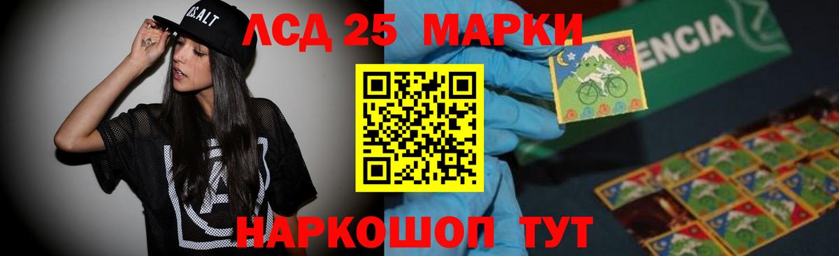 Лыткарино  LSD-25 экстази ecstasy  Лсд 25 экстази кислота  Вход с VPN 