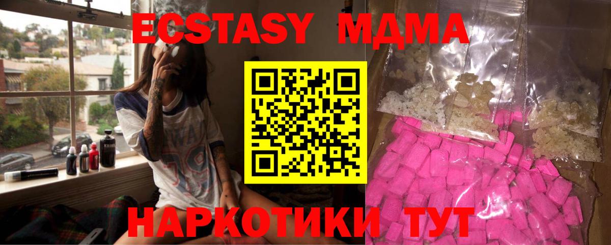 Лыткарино  МДМА кристаллы  Вход с VPN  МДМА Molly 