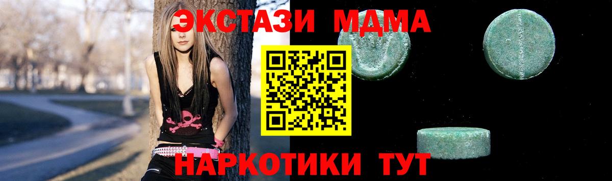 МДМА crystal Лыткарино