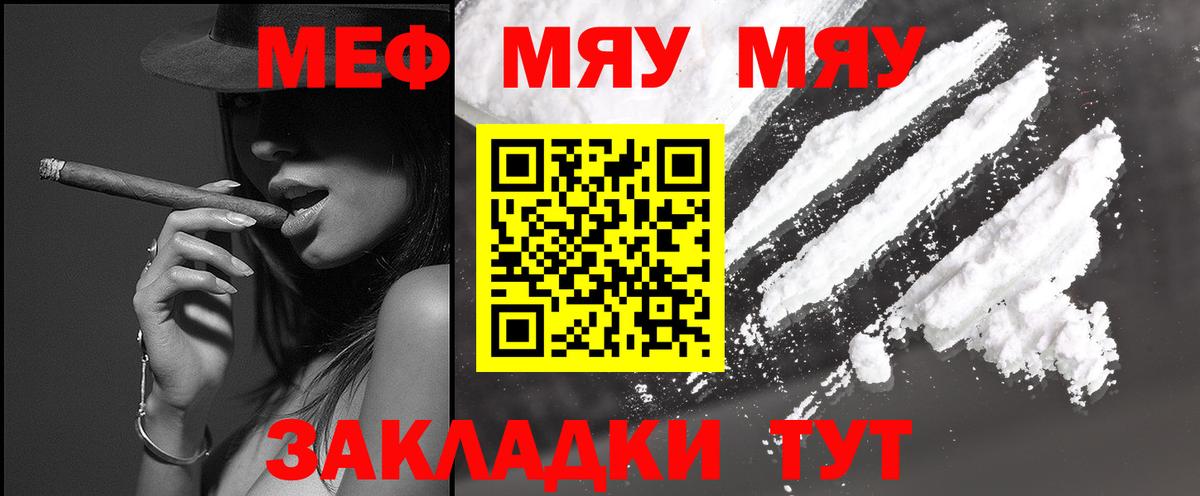 МЕФ мука Лыткарино