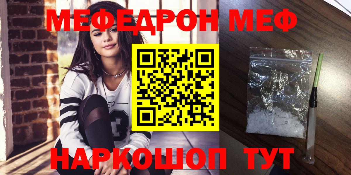 купить наркотики цена  МЕФ VHQ  Меф  Мефедрон мяу мяу  Вход с VPN  Лыткарино  mega онион  МЯУ-МЯУ 