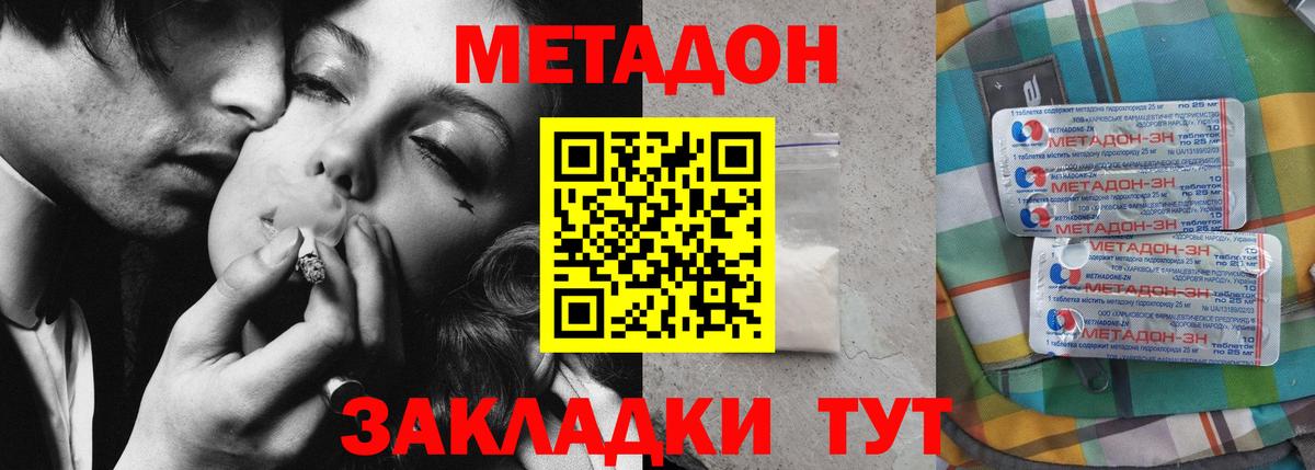 Лыткарино  Метадон белоснежный  mega онион  МЕТАДОН кристалл  Вход с VPN 