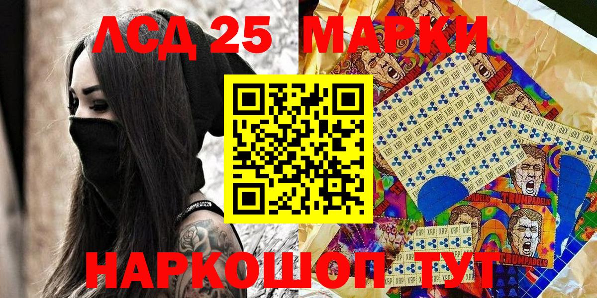 Марки N-bome 1500мкг Лыткарино